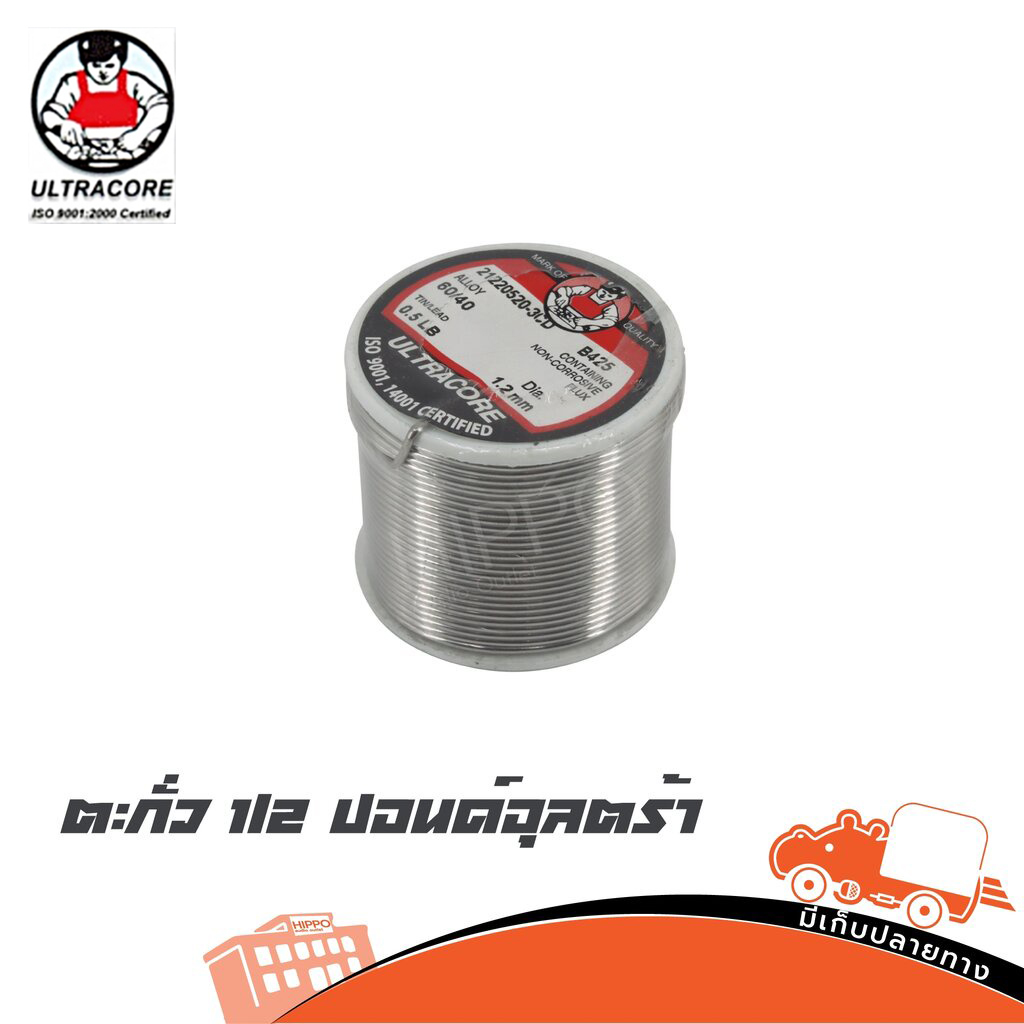 ตะกั่ว 1/2 ปอนด์อุลตร้า (ฐ16.1)