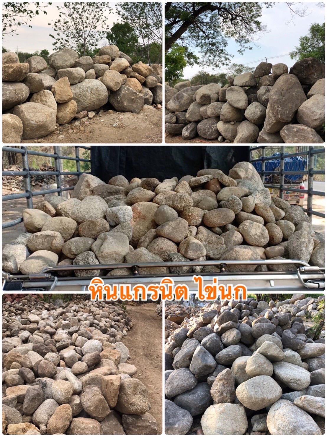 รวมรูปสินค้าร้านโชคศิลาทอง