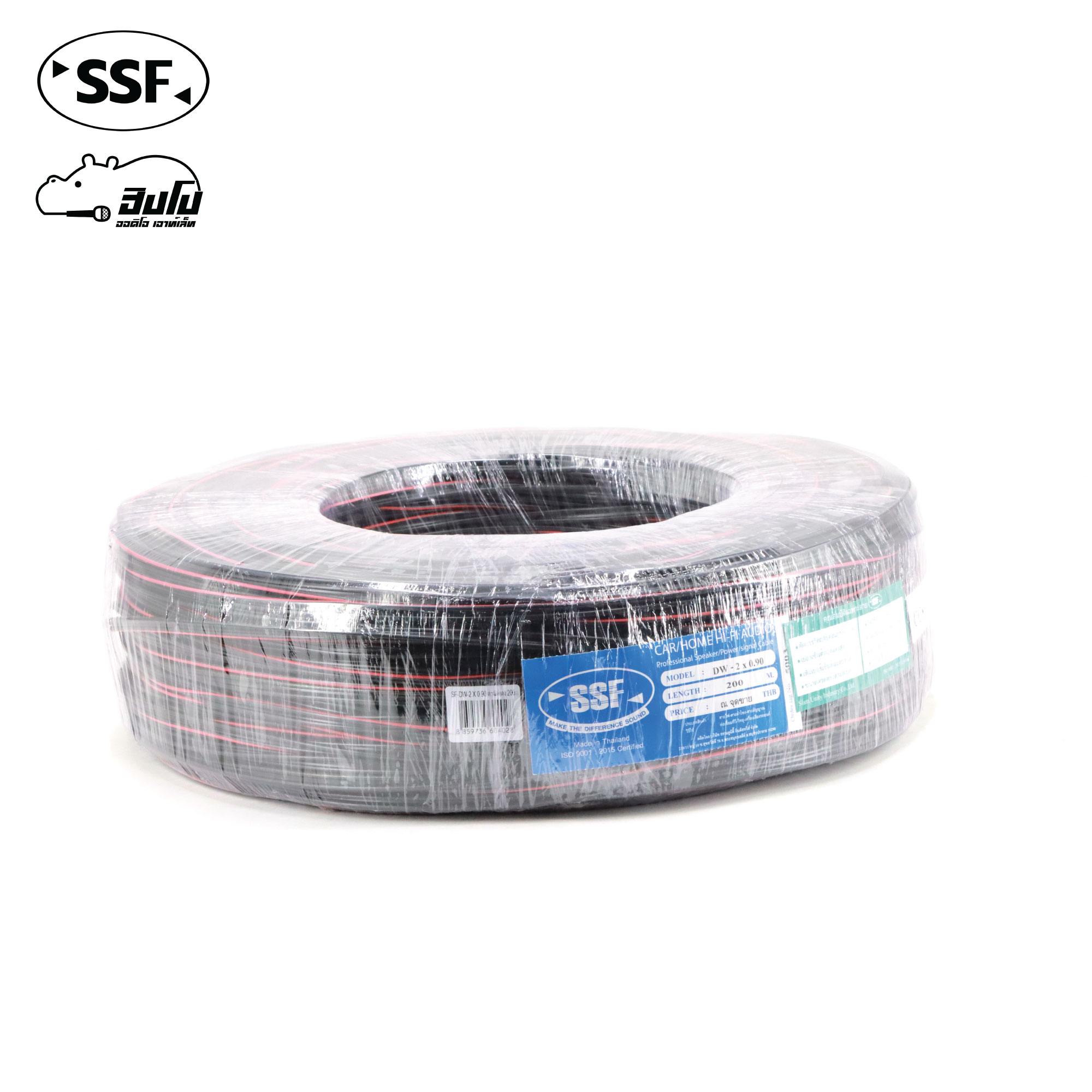 สายลำโพงสลิง SSF SF drop wire DW 2x0.9(ม้วน 200 เมตร) (SP1)