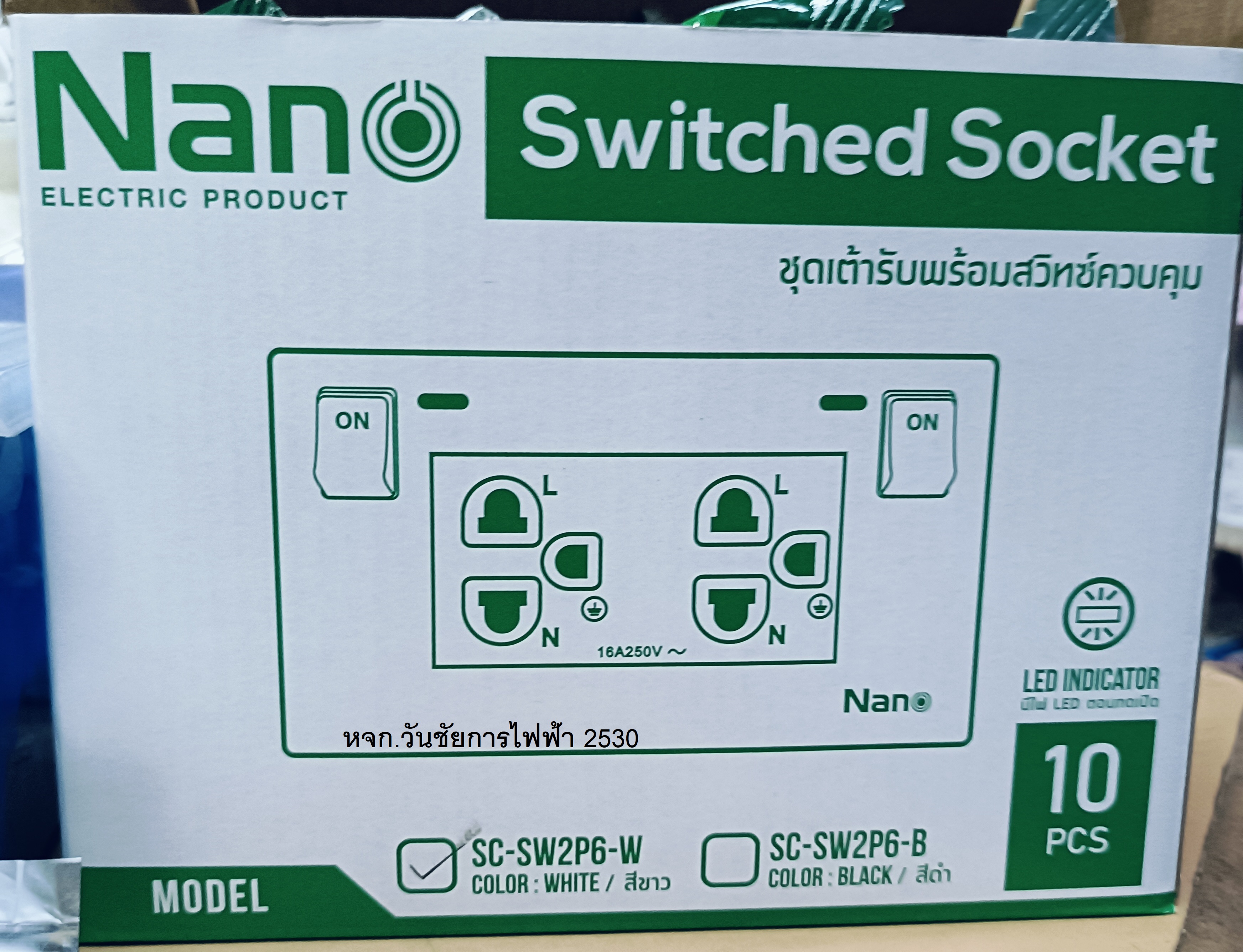 Nano ชุดเต้ารับคู่มีกราวน์ ปลั๊กกราวน์คู่ + ม่านนิรภัย + สวิตซ์ควบคุมแบบมีไฟ SC-SW2P6 WHITE สีขาว