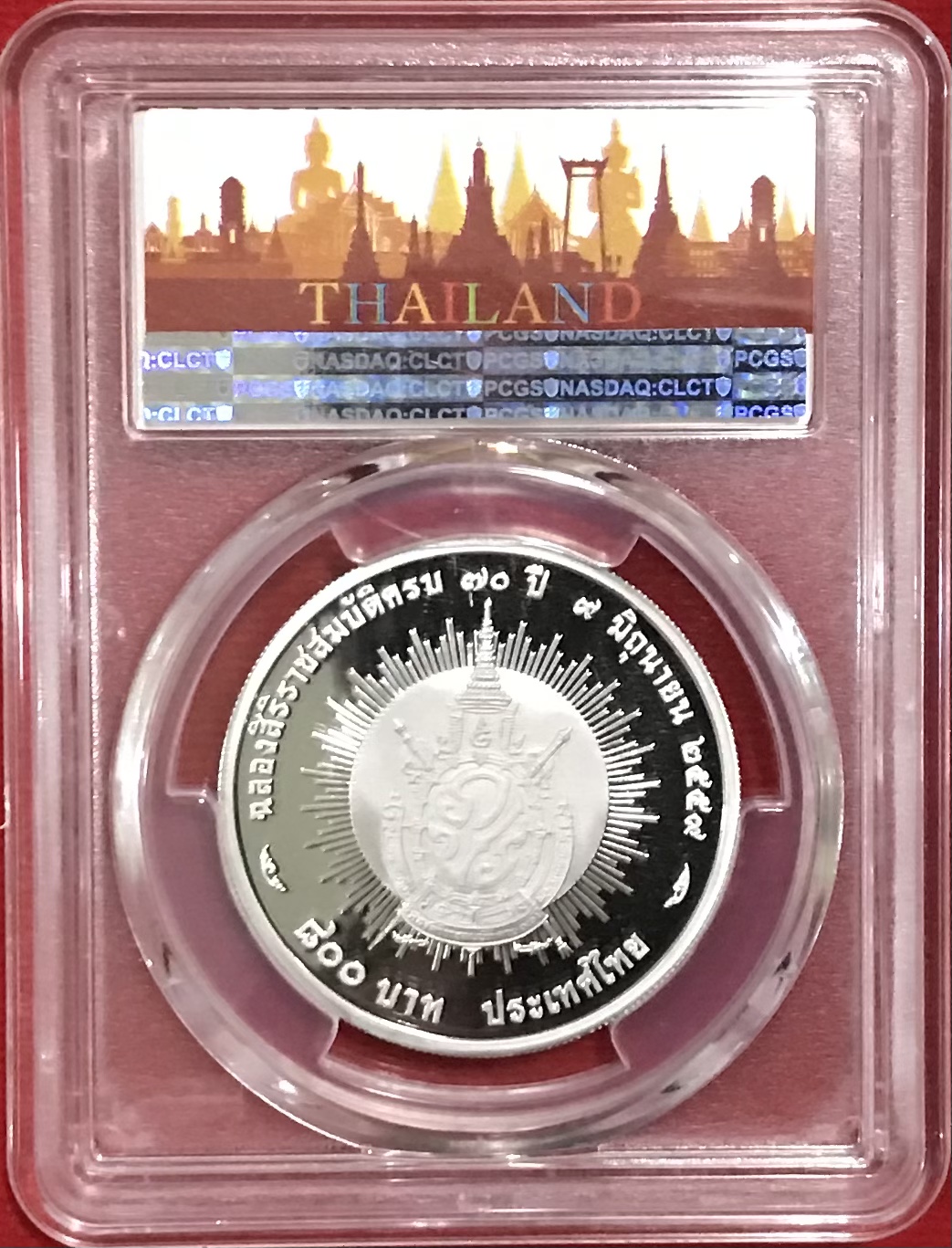 เฉลิมพระเกียรติพระบาทสมเด็จพระปรมินทรมหาภูมิพลอดุลยเดช เนื่องในโอกาสการจัดงานฉลองสิริราชสมบัติครบ 70 ปี