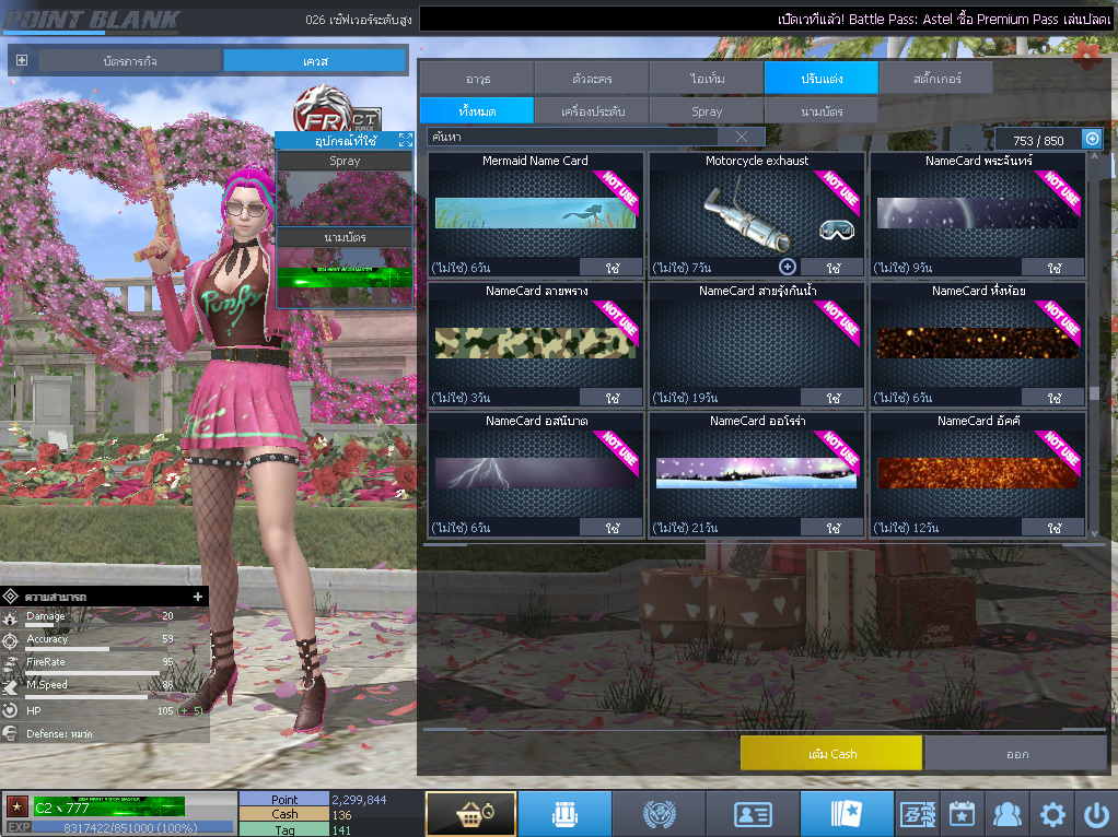 ID: 1 ดาว #ปืuพๅส9 #T77 #BORA #บๅเรsต32วัu #ซ๐มบี้54วัu #ตัวละคsไอด๐ลถๅวs #ไอเทมตัวพร้๐มเล่u #เกsาะ20%กระสุuเทพ (สะอาด)