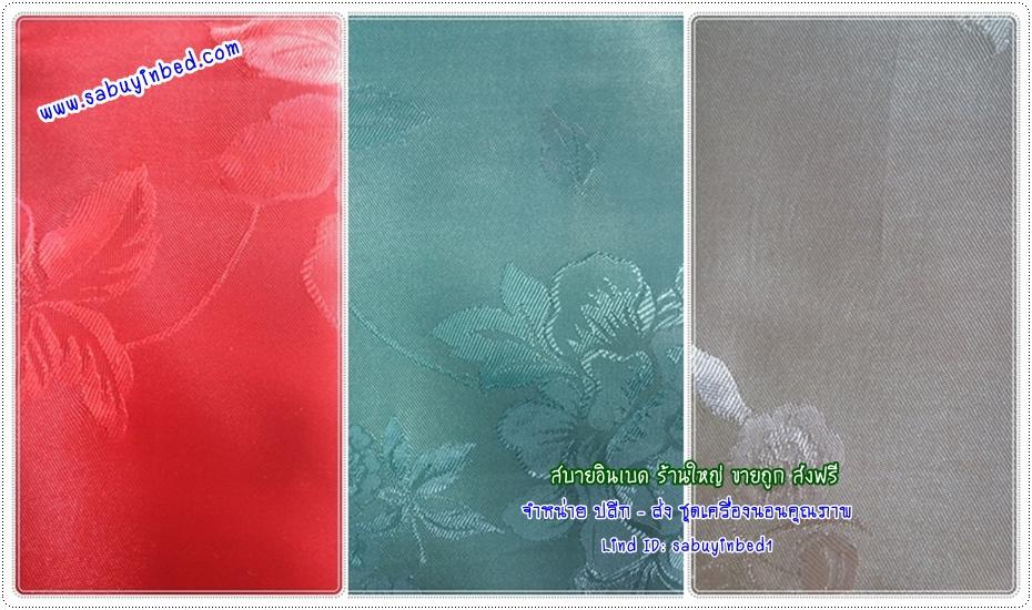 ผ้าห่มแพร ผ้าแพร (ไร้รอยต่อ) ขนาด 72*85 นิ้ว เนื้อดีมาก - เลือก สี จากด้านใน