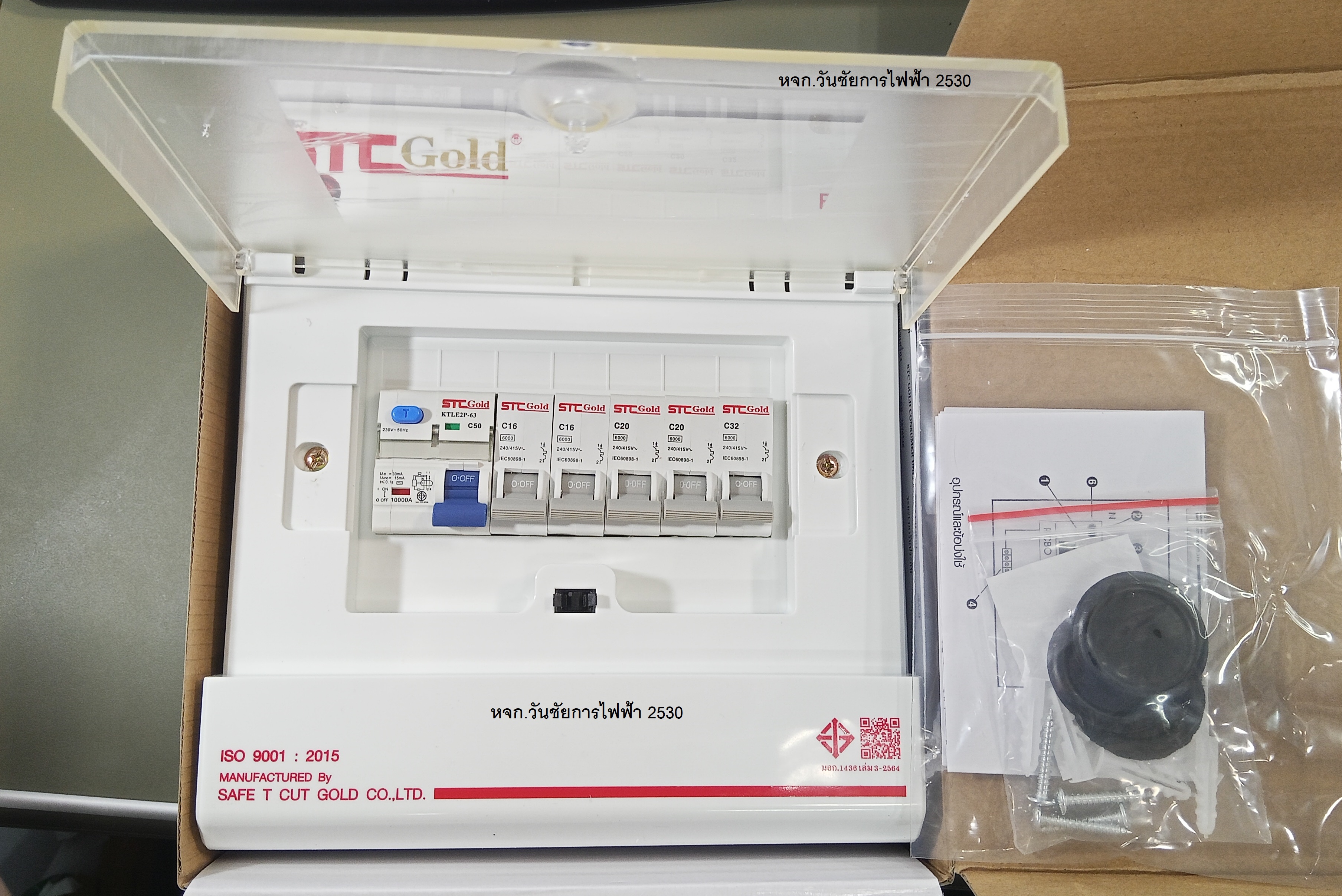 SAFETCUT เซฟทีคัท ตู้ไฟกันดูด ตู้คอนซูมเมอร์กันดูด 4ช่อง ลูกเบรกเกอร์ 4ช่อง RCBO รุ่นMAIN 50A พร้อม