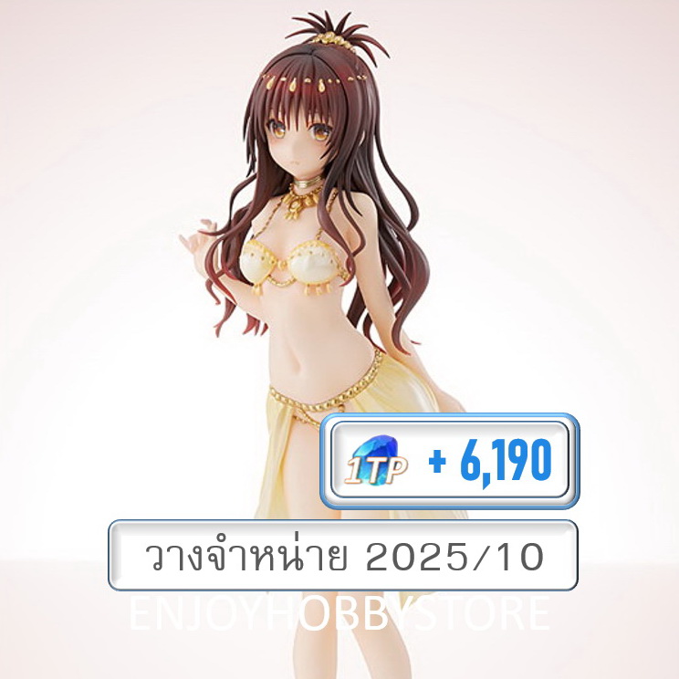 พรีออเดอร์ scale To LOVEru DARKNESS Mikan Yuki 1/7 (ปิด 03/03 วางจำหน่าย 2025/10)