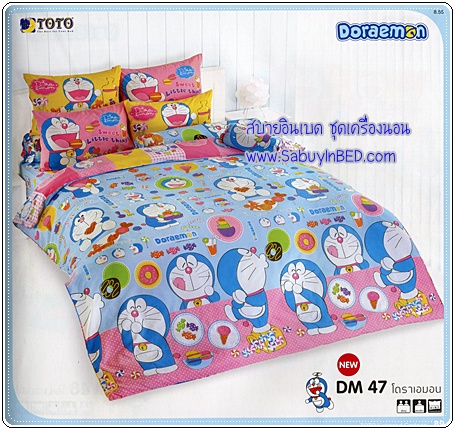 ชุดเครื่องนอน ผ้าปูที่นอน โตโต้ ลายการ์ตูน โดราเอมอน DM47 - โดเรมอน ชายผ้าสีชมพุ จุดขาว พื้นออกสีฟ้า ค่ะ