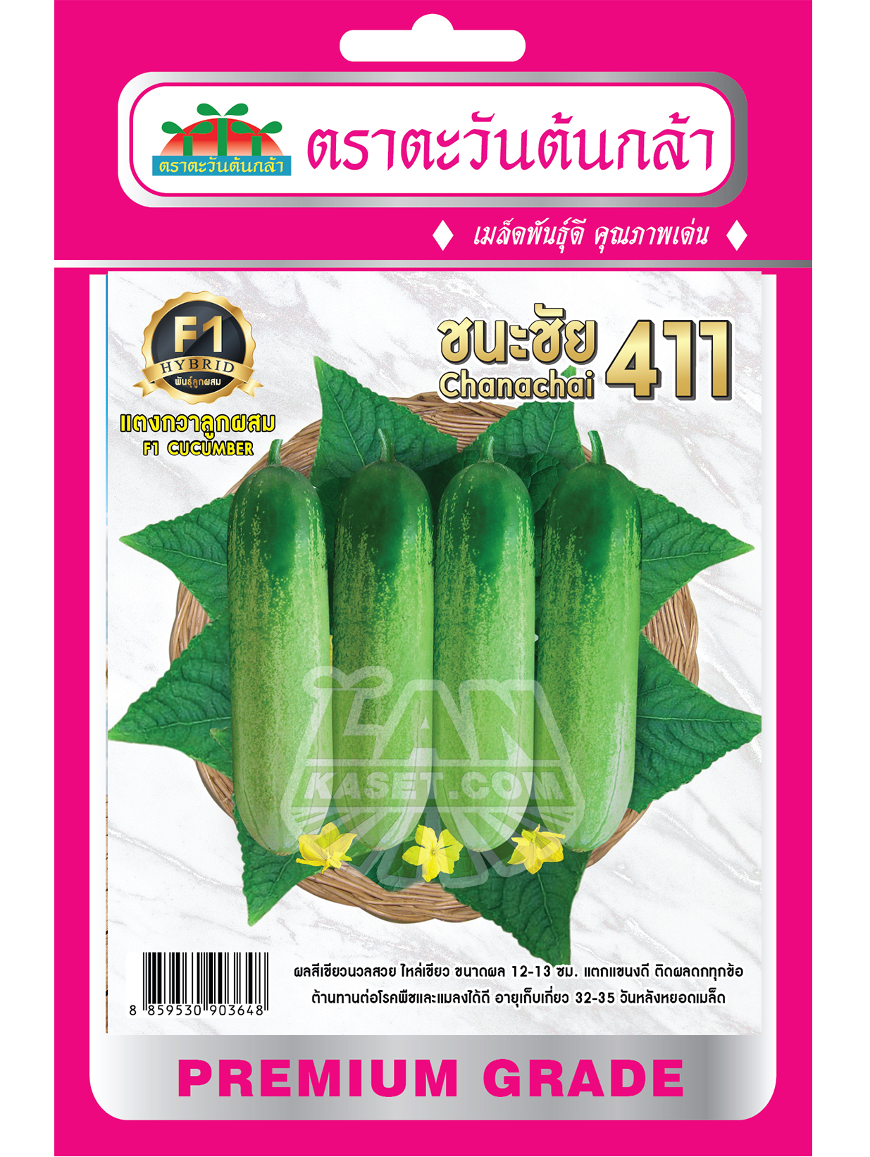H28 แตงกวาลูกผสม ชนะชัย 411