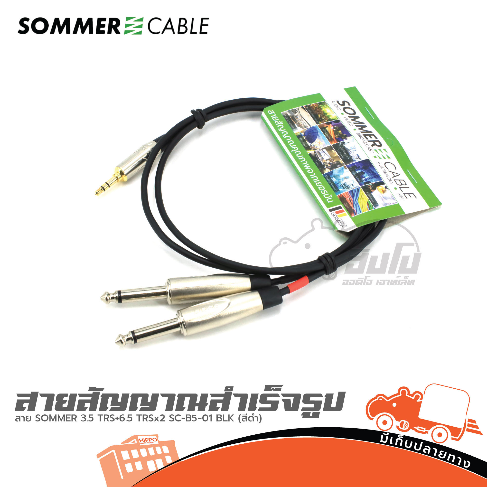 สาย SOMMER 3.5 TRS+6.35 TRx2 SC B5 01 BLK(สีดำ) (ธ24.3)