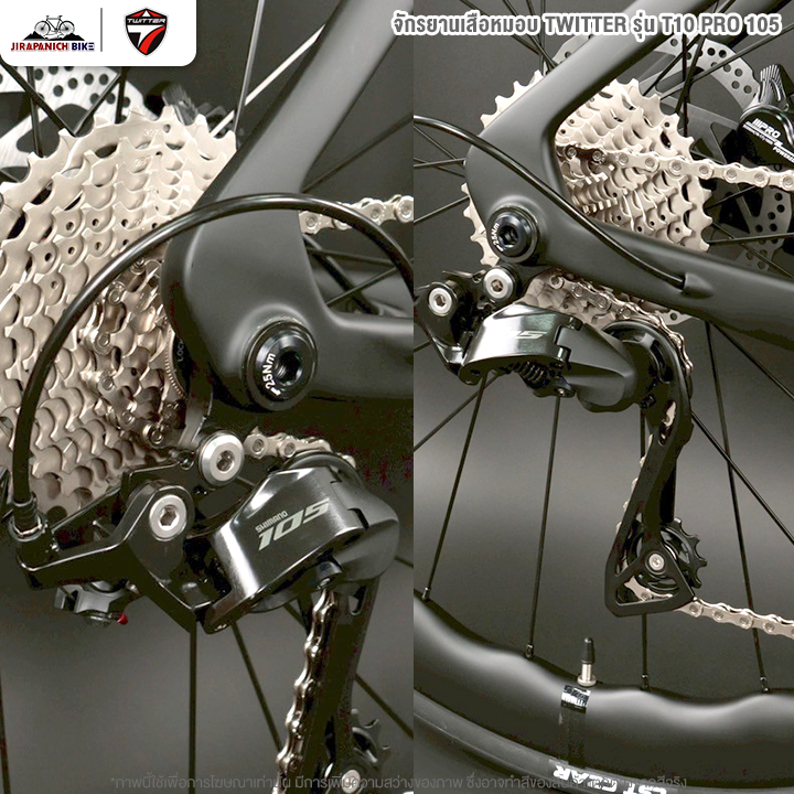 จักรยานเสือหมอบ TWITTER รุ่น T10 PRO 105 24สปีด (ชุดขับเคลื่อน Shimano 105, น้ำหนัก 8.8กก.)