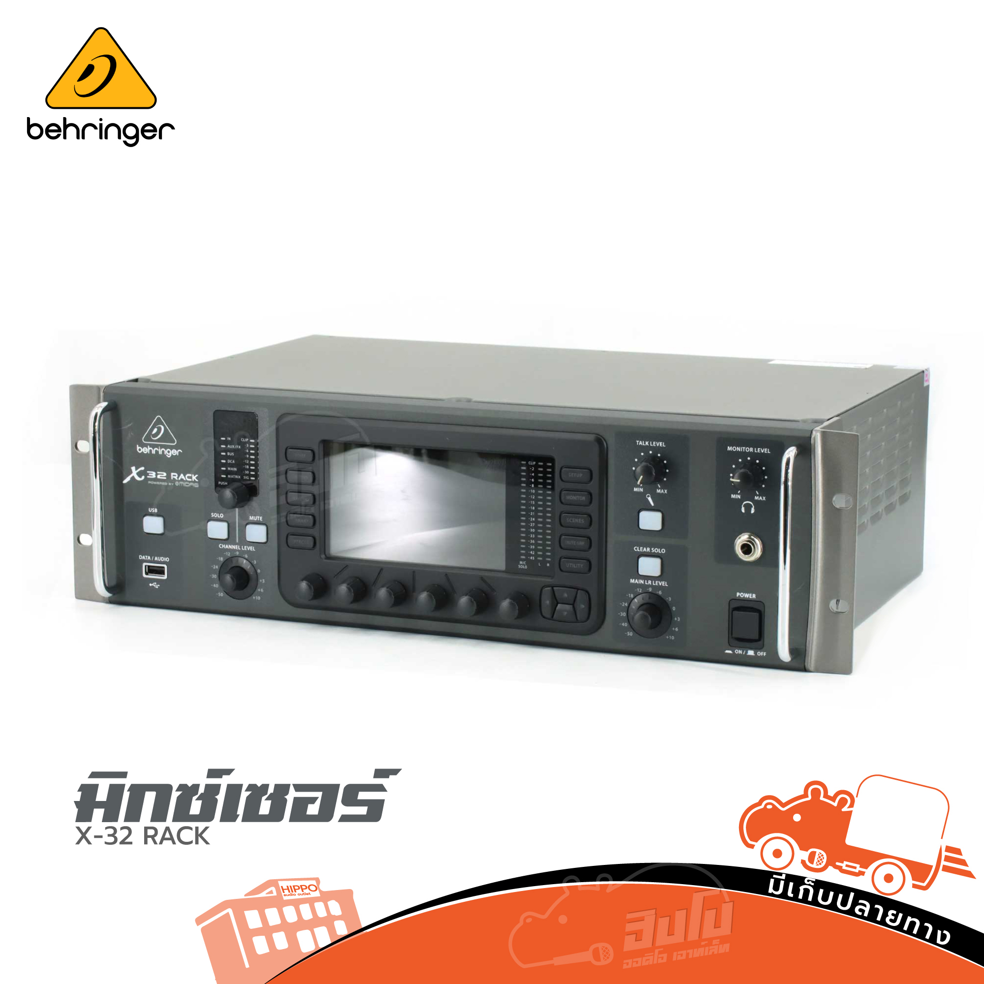 BEHRINGER X 32 RACK มิกเซอร์ (PP1)