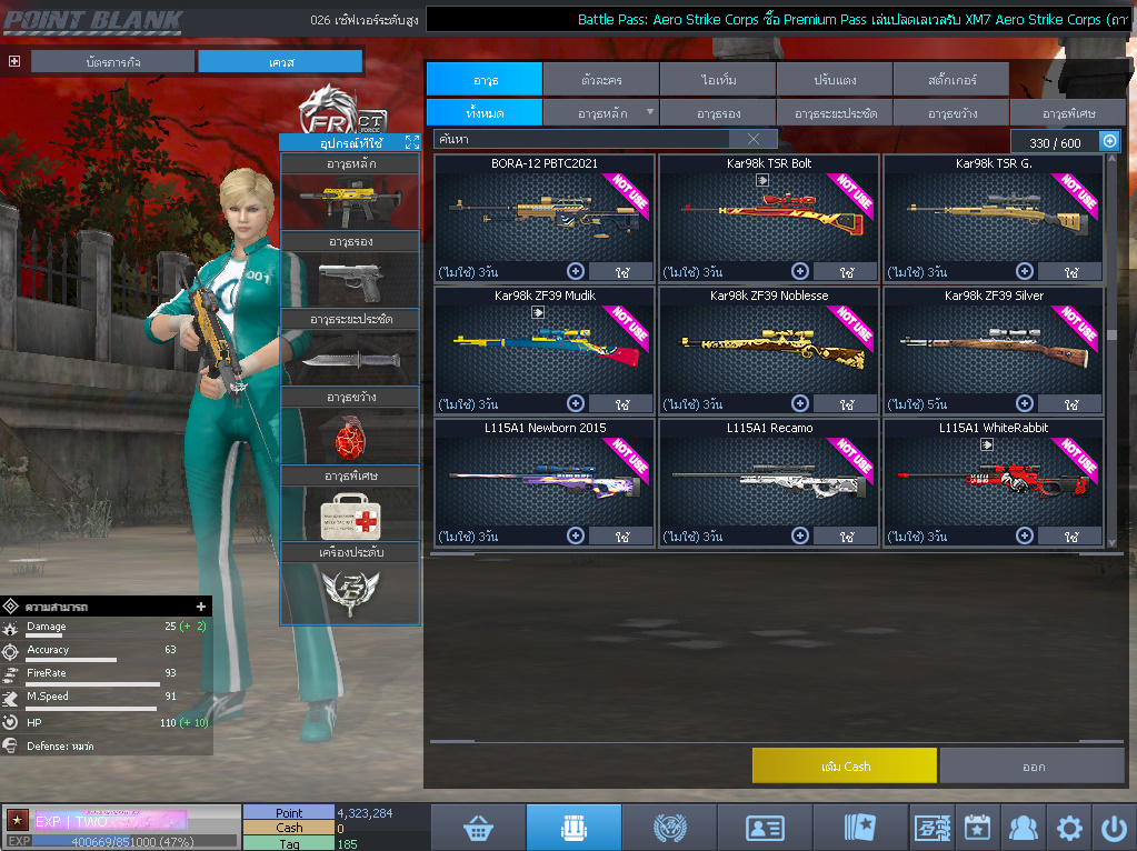 ID: 1 ดาว #ปืuหลักคsบ #ฉๅยๅคsบ #ไอเทมตัวละคsพร้๐มเล่u #พ้อยเยอะ (สะอาด)