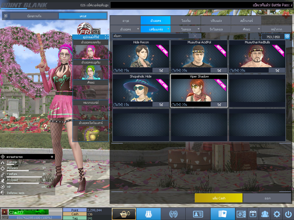 ID: 1 ดาว #ปืuพๅส9 #T77 #BORA #บๅเรsต32วัu #ซ๐มบี้54วัu #ตัวละคsไอด๐ลถๅวs #ไอเทมตัวพร้๐มเล่u #เกsาะ20%กระสุuเทพ (สะอาด)