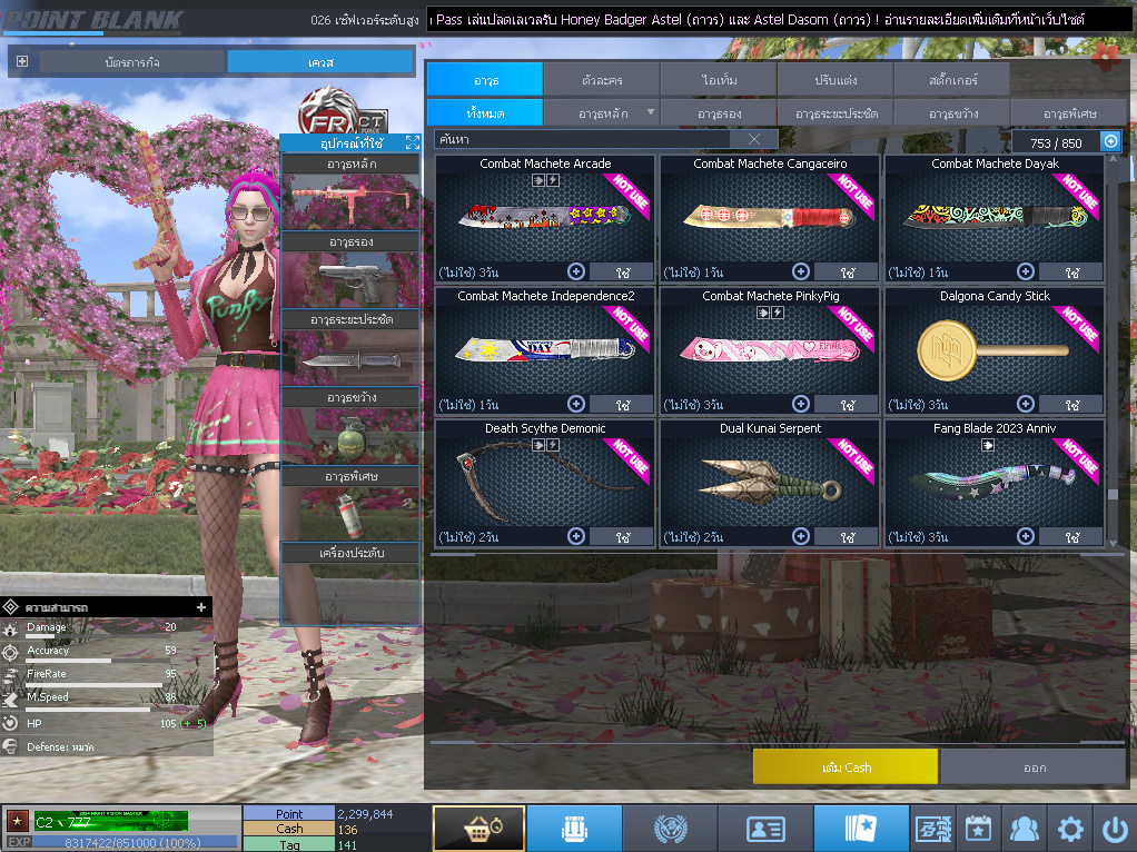 ID: 1 ดาว #ปืuพๅส9 #T77 #BORA #บๅเรsต32วัu #ซ๐มบี้54วัu #ตัวละคsไอด๐ลถๅวs #ไอเทมตัวพร้๐มเล่u #เกsาะ20%กระสุuเทพ (สะอาด)