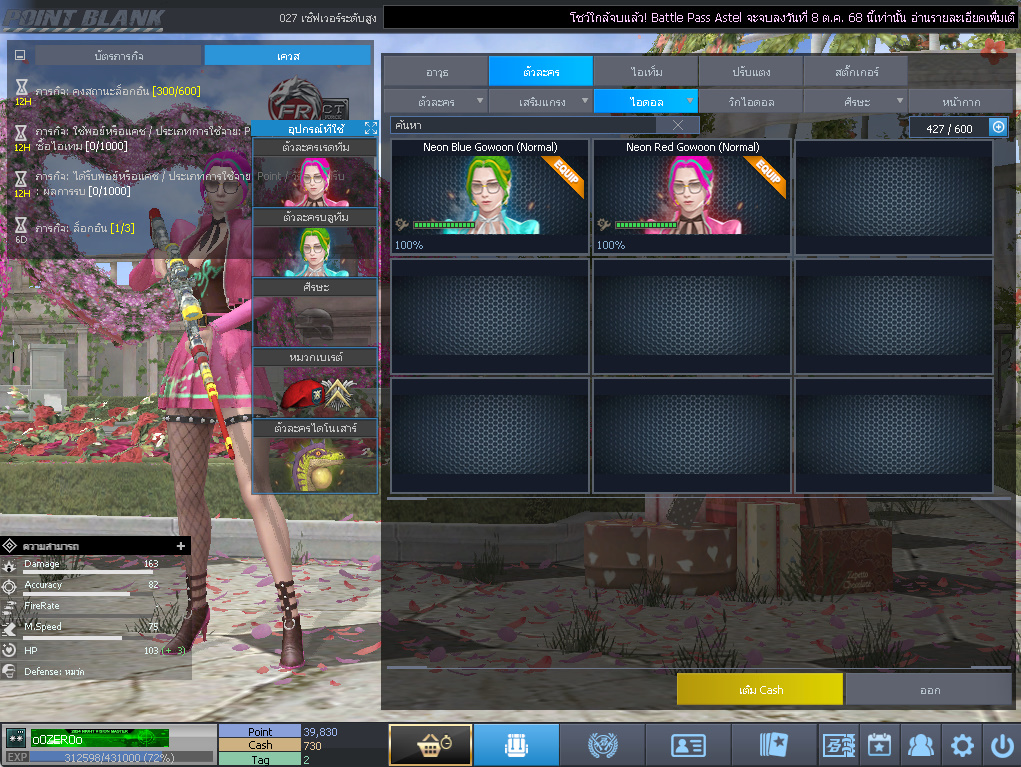 ID: 2 ด๐ก 3 จุด #ปืuพๅส7 #คๅ98 #HK417 #ตัวละคsไอดอลถาวs #ไอเทมตัวละคsพร้๐มเล่u (สะอาด)