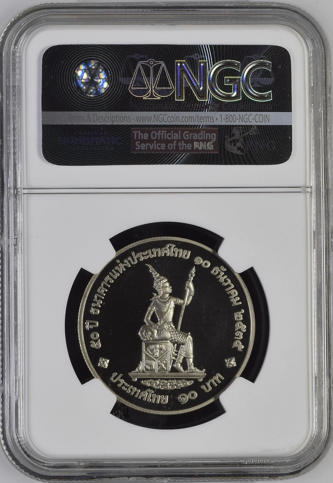 50 ปี ธนาคารแห่งประเทศไทย