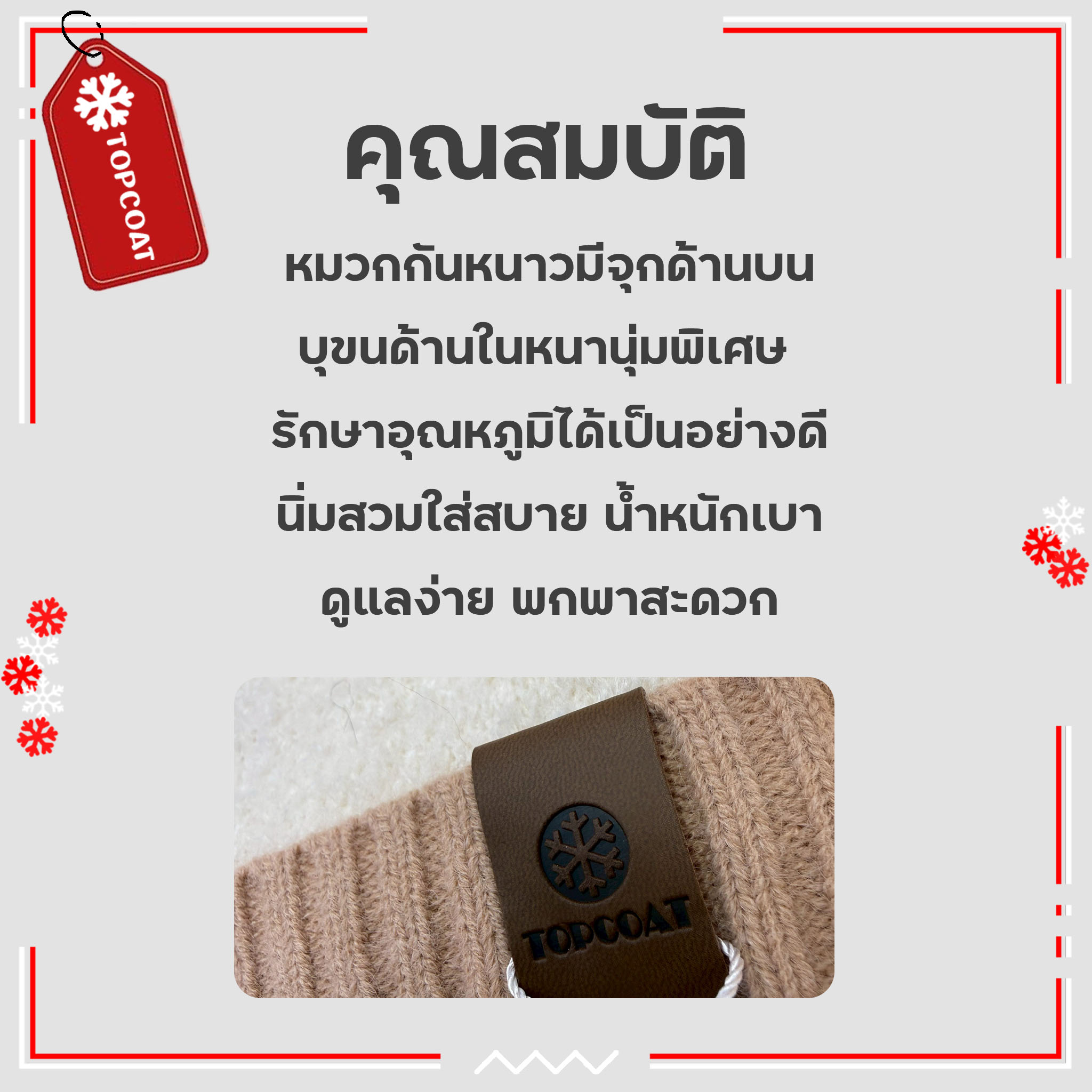 หมวกกันหนาวทูโทน บุขนหนานุ่ม ยืดหยุ่น ใส่สบาย