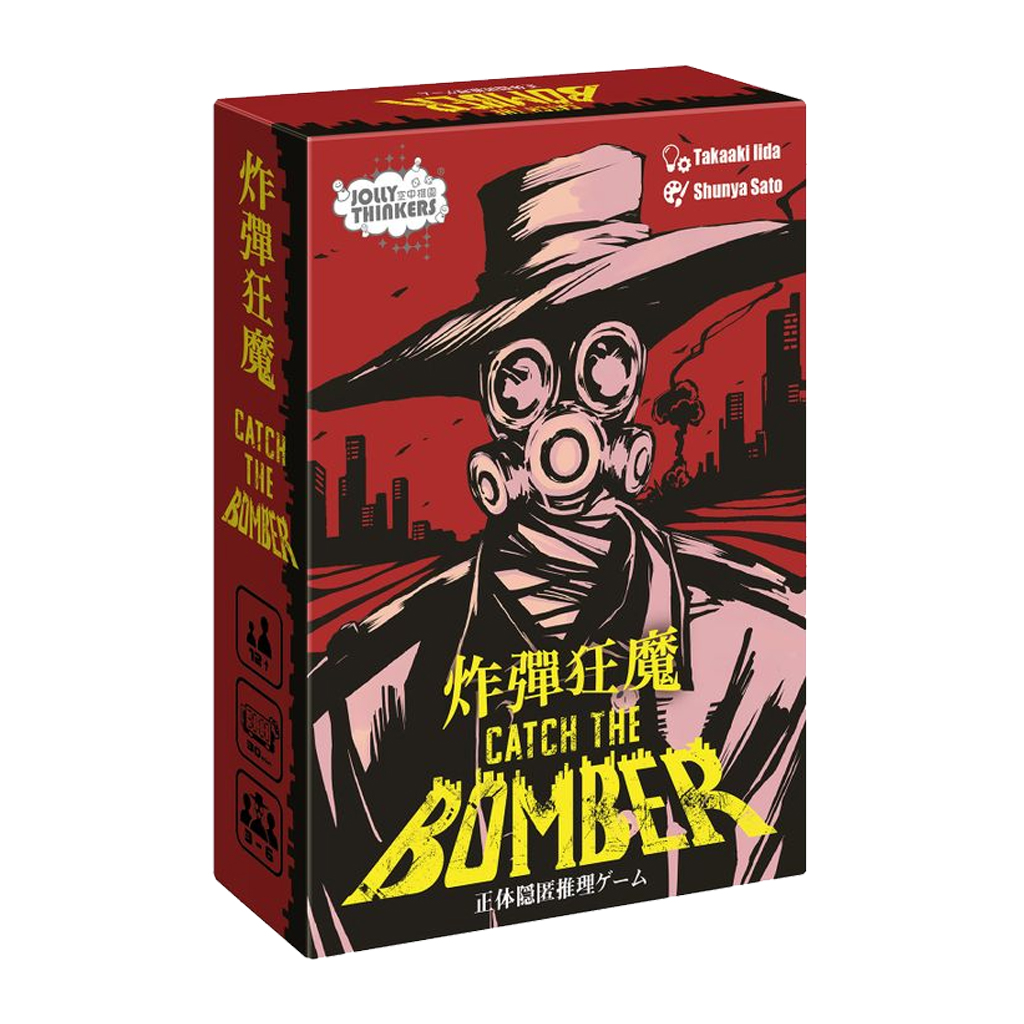 Catch the Bomber