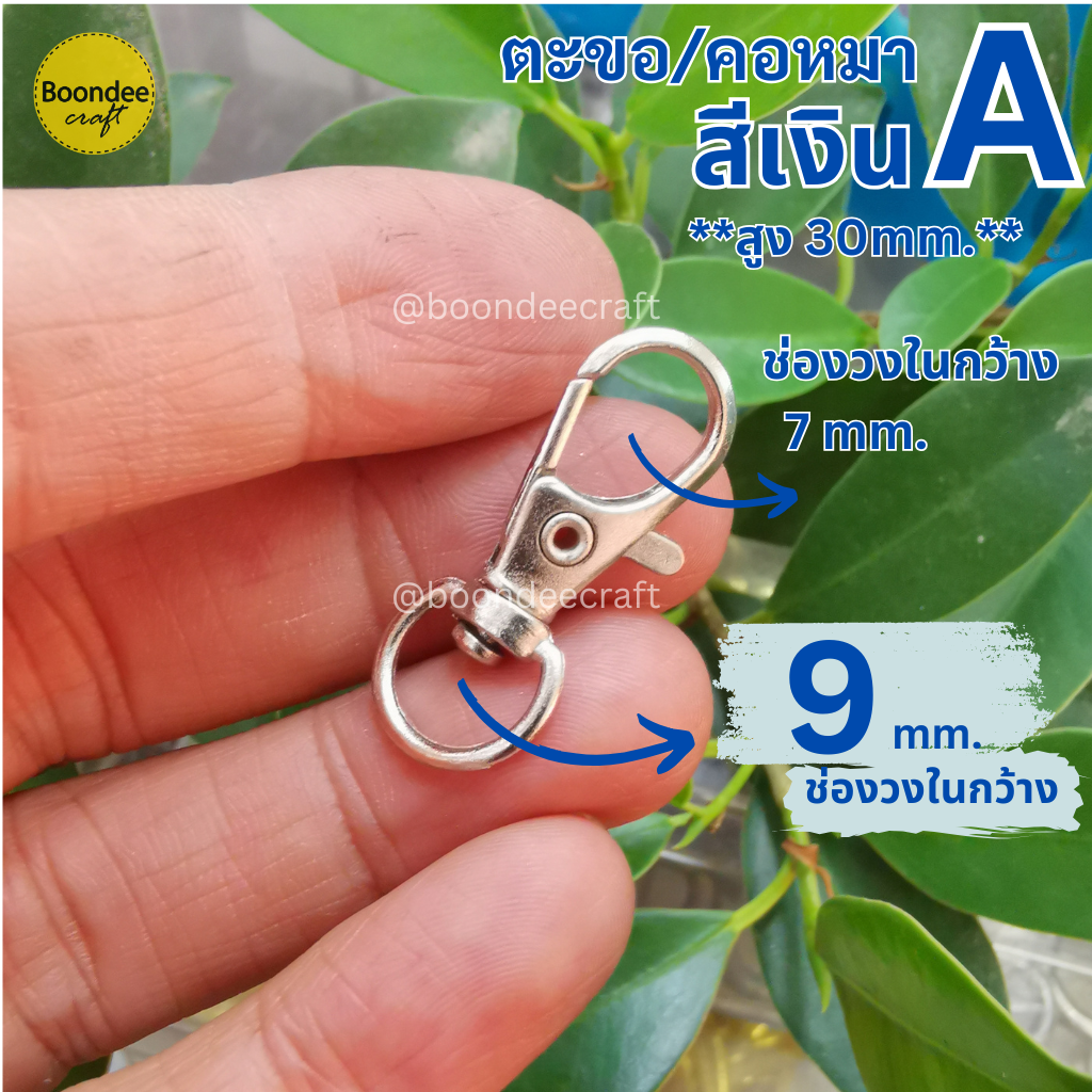 วงใน 9mm. สีเงิน ตะขอจิ๋ว-ก้นกลม #A (ประมาณ100ชิ้น)