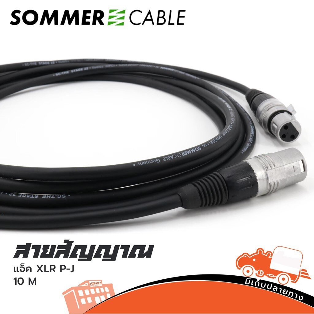 สายสัญญาณ SOMMER SGHN 1000 SW P.XLR+J.XLR 10 เมตร (SP1.)