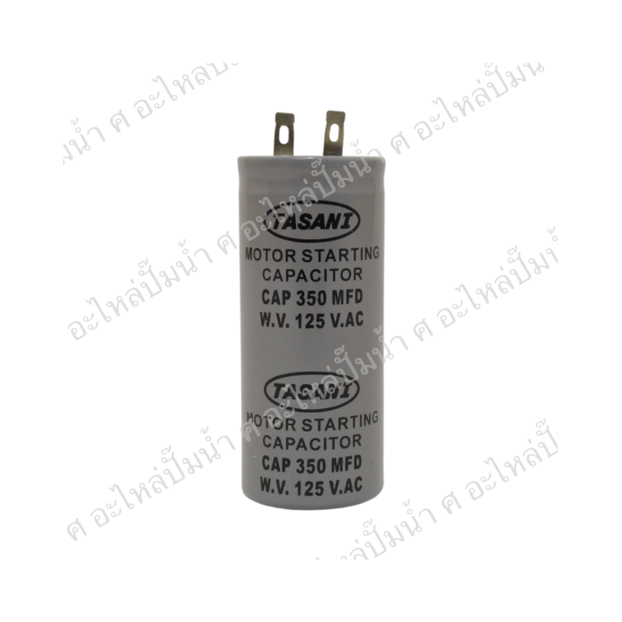 คอนเดนเซอร์ สตาร์ทมอเตอร์ 1HP 350 ไมโคร 125 โวลต์