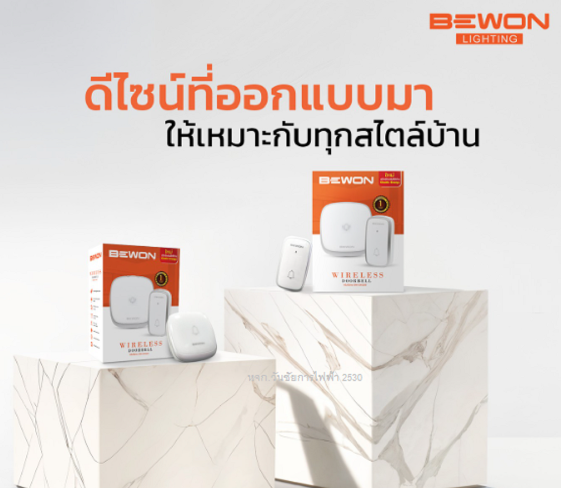 กริ่งไร้สาย สวิตช์กดไม่ต้องใช้ถ่าน Bewon Wireless Doorbell รุ่น BW-DK00