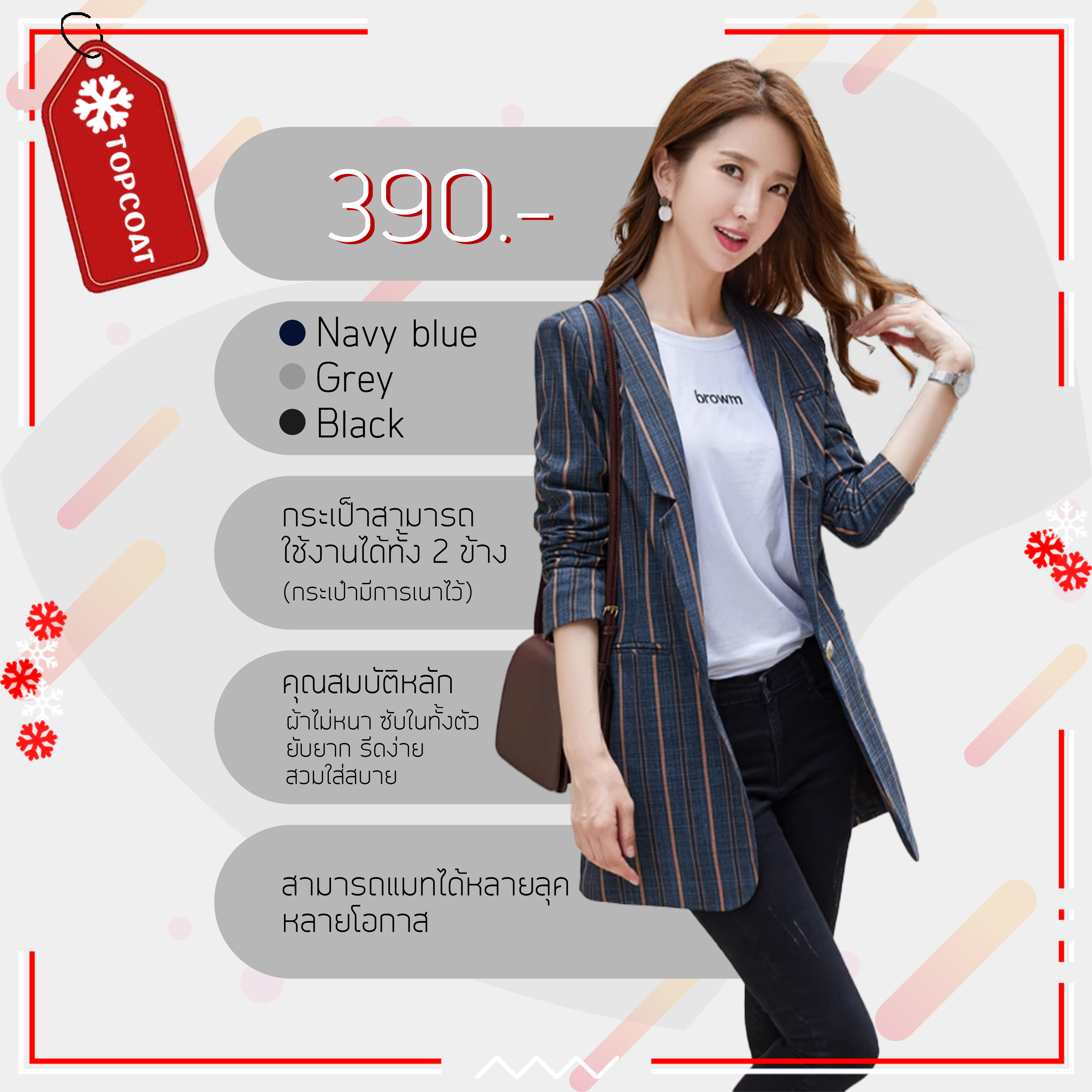 เบลเซอร์หญิง สูทผู้หญิงลายทาง กระดุมทอง ทรงเข้ารูป ใส่ได้ทุกโอกาส
