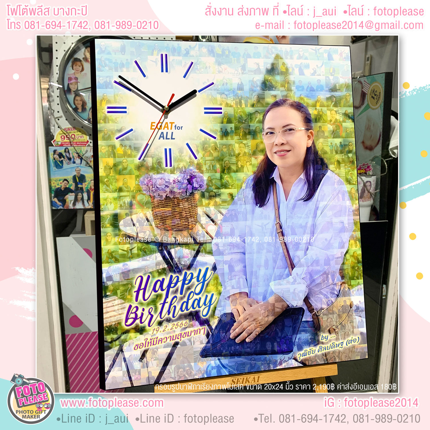 กรอบรูปนาฬิกา เรียงภาพโมเสค ขนาด 20x24 นิ้ว