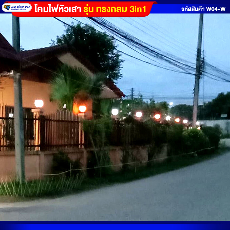 โคมไฟหัวเสากลมโซล่าเซลล์ ปรับแสงได้ 3สี (2ชิ้น)