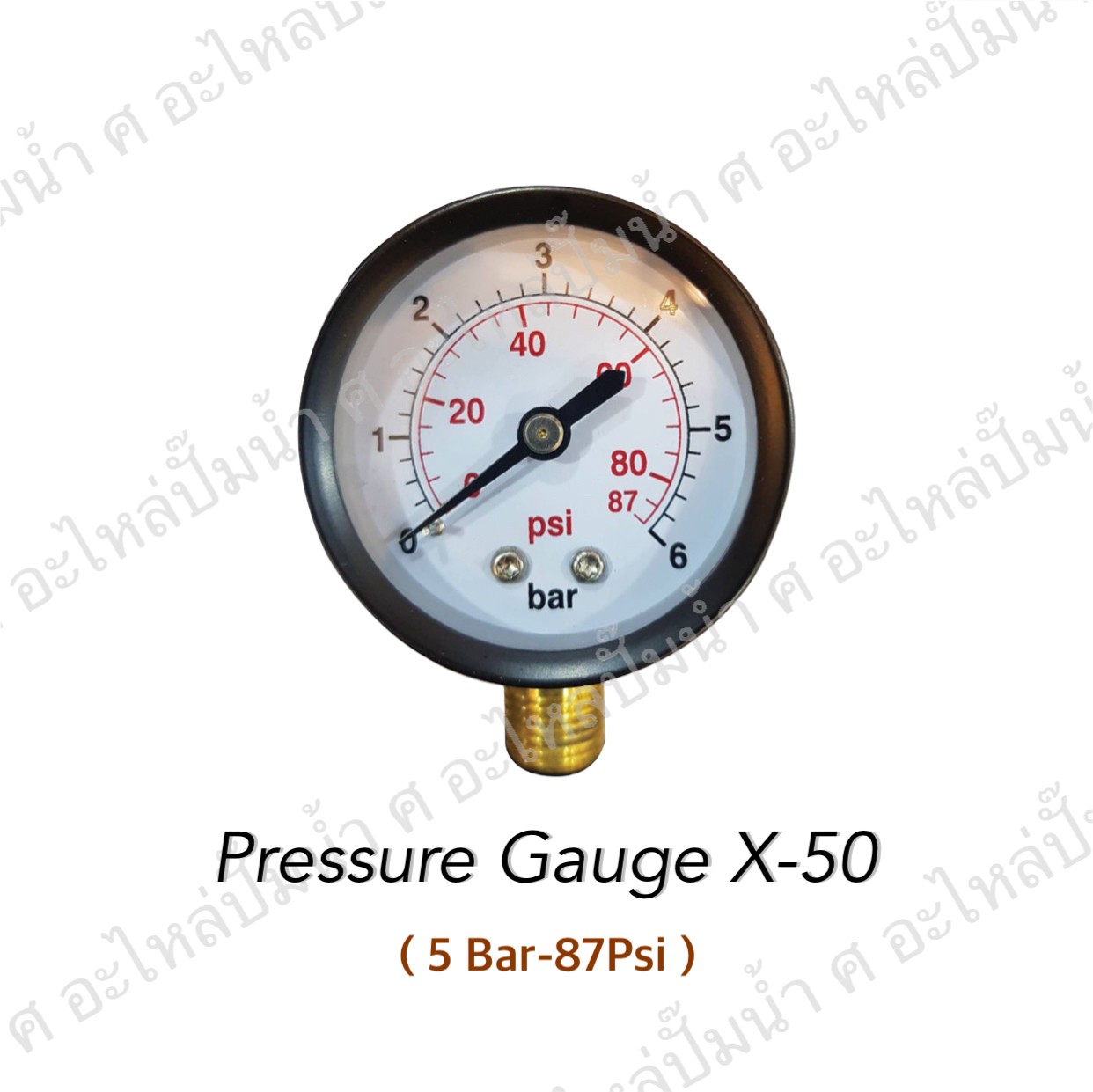 เพรสเชอร์เกจ X-50 (6 Bar - 87 Psi)