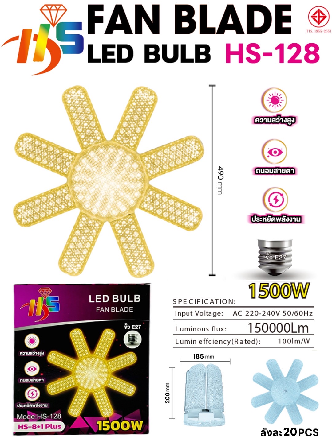 หลอดไฟLED ทรงใบพัด HS-128 1500W แสงส้ม พับได้ Fan Blude LEDโคมหลอดไฟ LED ขั้ว E27 ทนทานไม่ร้อนง่ายหลอดไฟ LED ทรงใบพัด