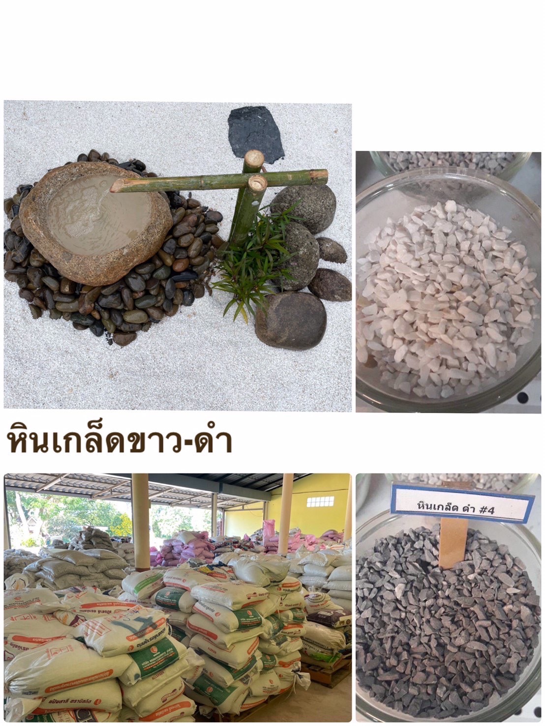 รวมรูปสินค้าร้านโชคศิลาทอง