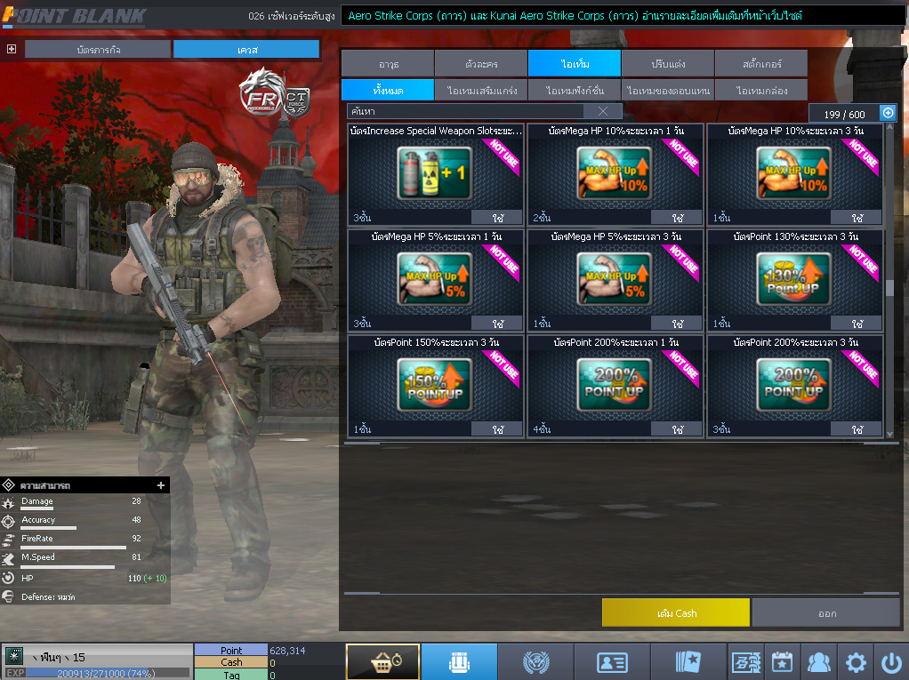 ID: 1 ด๐ก 4 จุด #ปืuหลักคsบ #ฉๅยๅคsบ #ไอเทมตัวละคsพร้๐มเล่u (สะอาด)