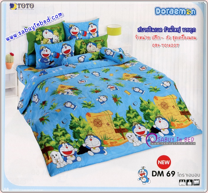 ชุดเครื่องนอน การ์ตูนลิขสิทธิ์ ของแท้ by TOTO โดราเอมอน Doraemon - DM69 - ผ้าปูทีนอนลายโดเรมอน พร้อมน้องหมา เดินสำรวจป่า แซมพุ่มไม้สีเขียว บนพื้นสีฟ้า