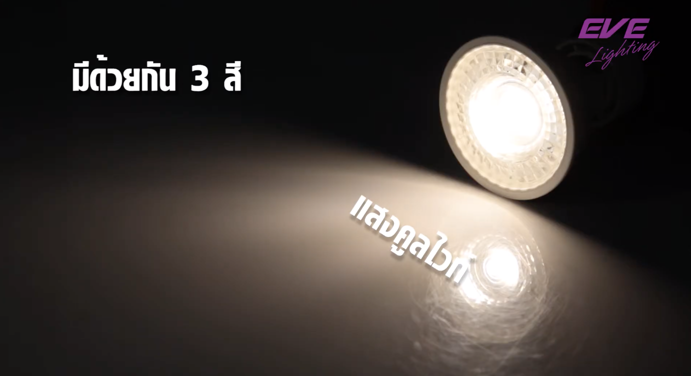 LED MR16 Steam 220V 4W, 6W GU5.3 หลอดแอลอีดี MR16 Steam