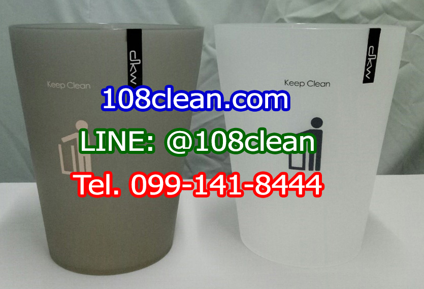 ถังขยะใสทรงกลม 4.5 ลิตร