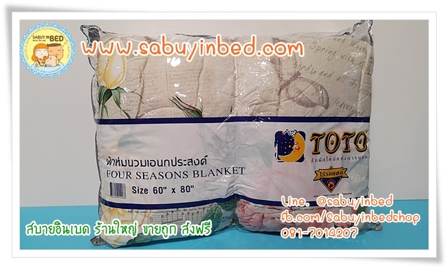ผ้าห่มเอนกประสงค์ โตโต้ 60*80 นิ้ว - TT460 ลายดอกกุหลาบ สีสวย - ผ้าห่มนวมบาง ลายลิขสิทธิ์ ไม่หนามาก ห่มสบาย ซักง่าย พกพาสะดวก (ดูลายเต็มด้านใน)