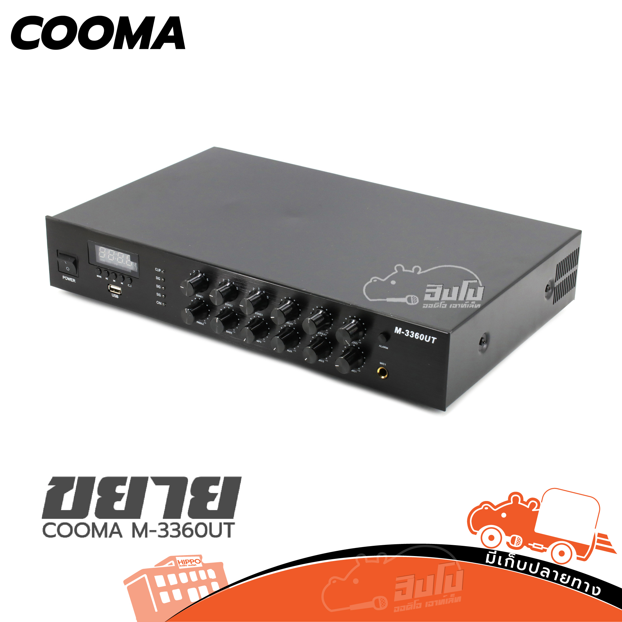 COOMA M 3360UT ขยาย (C33.3)