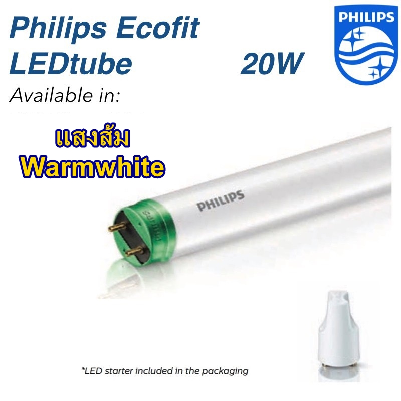 Philips หลอดไฟนีออนขั้วเขียว LED สว่างพิเศษ 20W 120CM LED แสงขาว หลอดซุปเปอร์ แอลอีดีแบบ 5หลอด