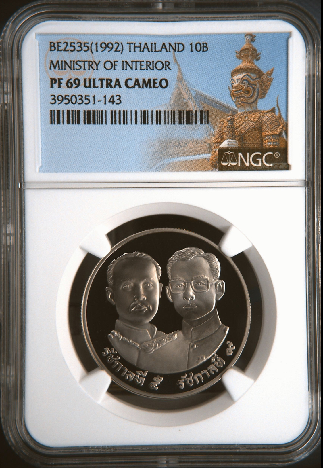 100 ปี กระทรวงมหาดไทย