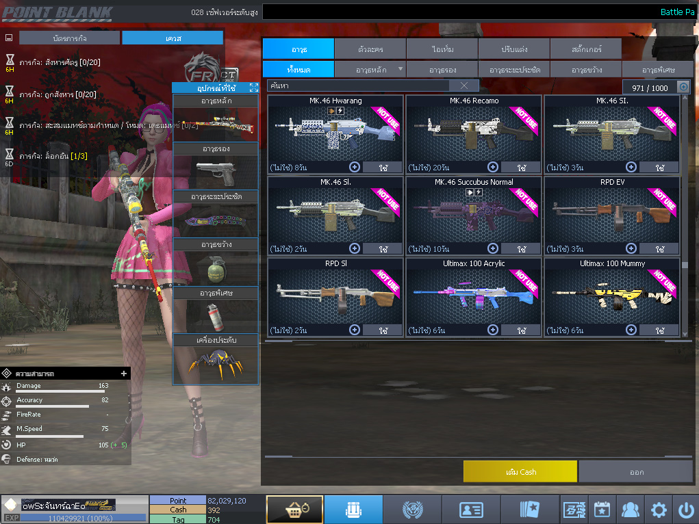 ID: 1 ดาวใหม่ #ปืuโค้๑แรร์พๅส24 #บๅเsต #T77 #มีบัตsเปลี่ยuชื่อ #ตัวละคsไอดอลถาวs #ไอเทมตัวละคsพร้๐มเล่u (สะอาด)