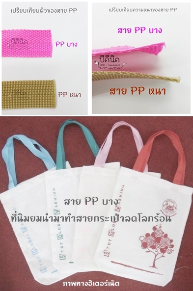 ม่วงเข้ม เทป/สายPPบาง กว้าง 2.5cm ยาว45-50เมตร