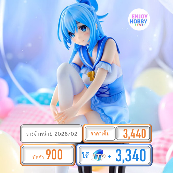 พรีออเดอร์ 21560 scale Aqua: Light Novel Negligee ver. KONO SUBARASHII (ปิด 17/08 วางจำหน่าย 2026/02)