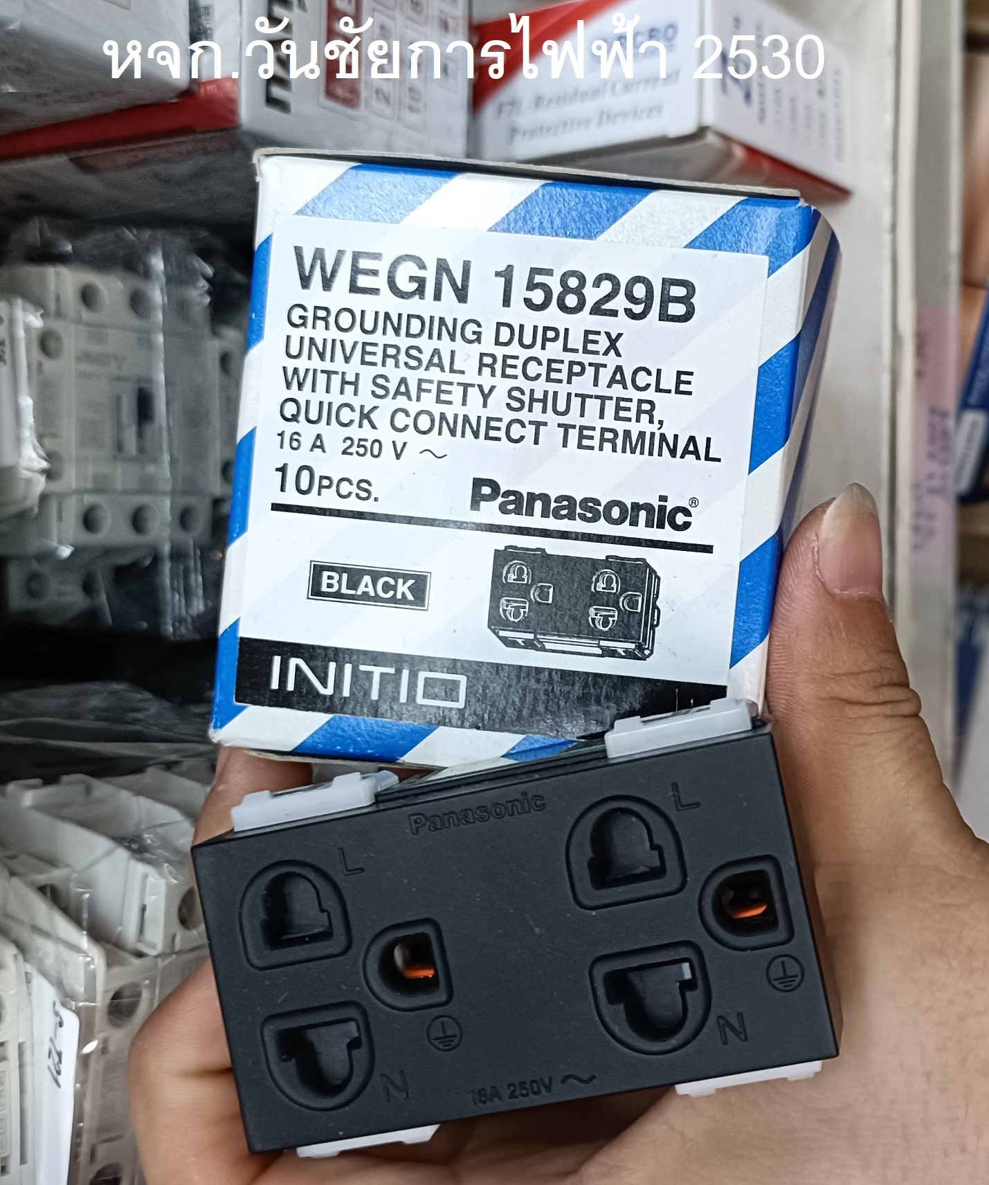 ปลักกราวคู่สีดำ พานาโซนิค เต้ารับคู่ 3 ขา มีม่านนิรภัย PANASONIC WEGN15829 สีดำ