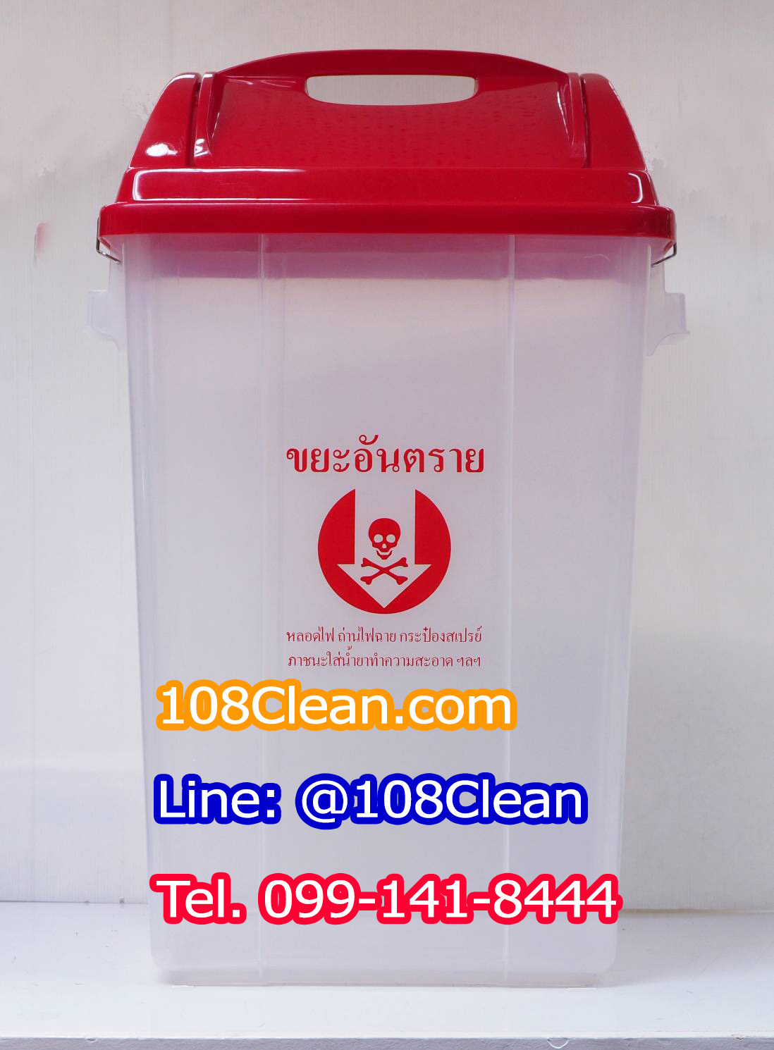 ถังขยะทรงเหลี่ยม ถังใส ฝาสี 50 ลิตร