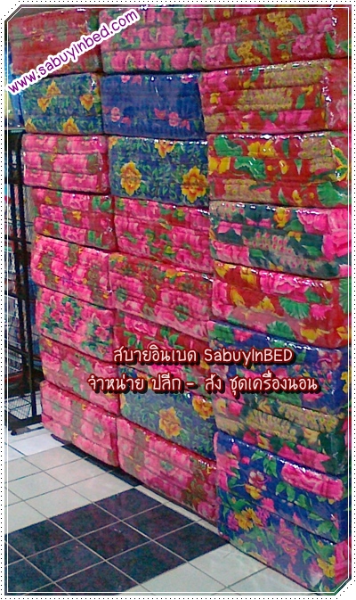 ที่นอนพับนุ่นแบบพับได้3ตอน ที่นอนนุ่นพับได้เนื้อแน่น ขายดีมาก Kapok Mattress (Noon) ที่นอนนุ่นแบบพับได้ (เลือกไซด์ จากด้านในค่ะ)