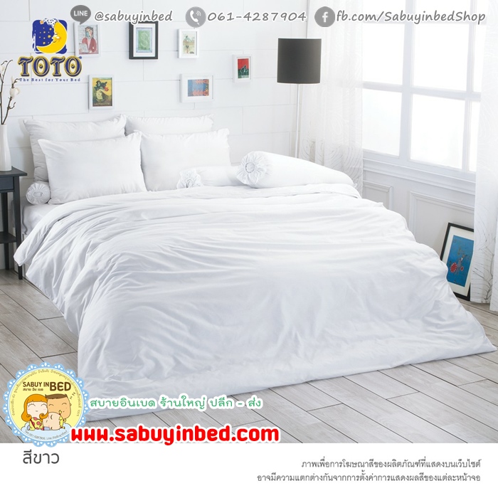 ผ้าปูที่นอนโตโต้สีพื้น TOTO สีเยอะมาก ชุดเครื่องนอนโตโต้สีพื้น เนื้อผ้าดี ไม่มีรอยต่อ ยางยืดรัดรอบที่นอน ผ้าปูที่นอนหนา10นิ้ว (คลิ๊ก เพื่อดูสีอื่น ๆ)