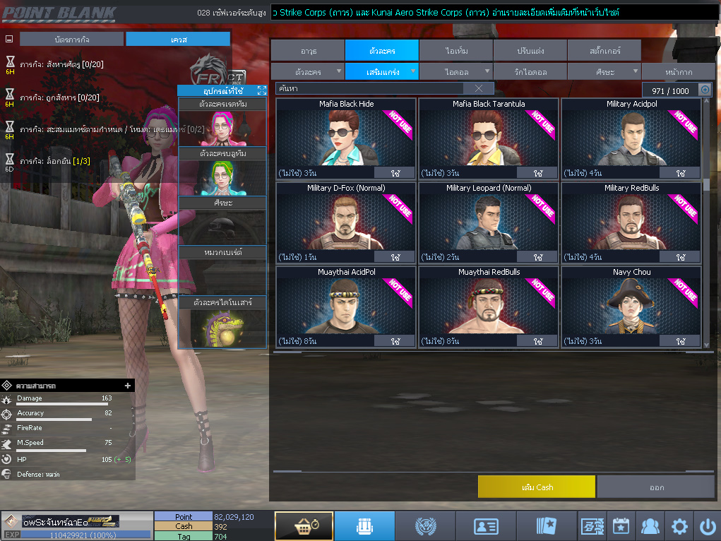 ID: 1 ดาวใหม่ #ปืuโค้๑แรร์พๅส24 #บๅเsต #T77 #มีบัตsเปลี่ยuชื่อ #ตัวละคsไอดอลถาวs #ไอเทมตัวละคsพร้๐มเล่u (สะอาด)