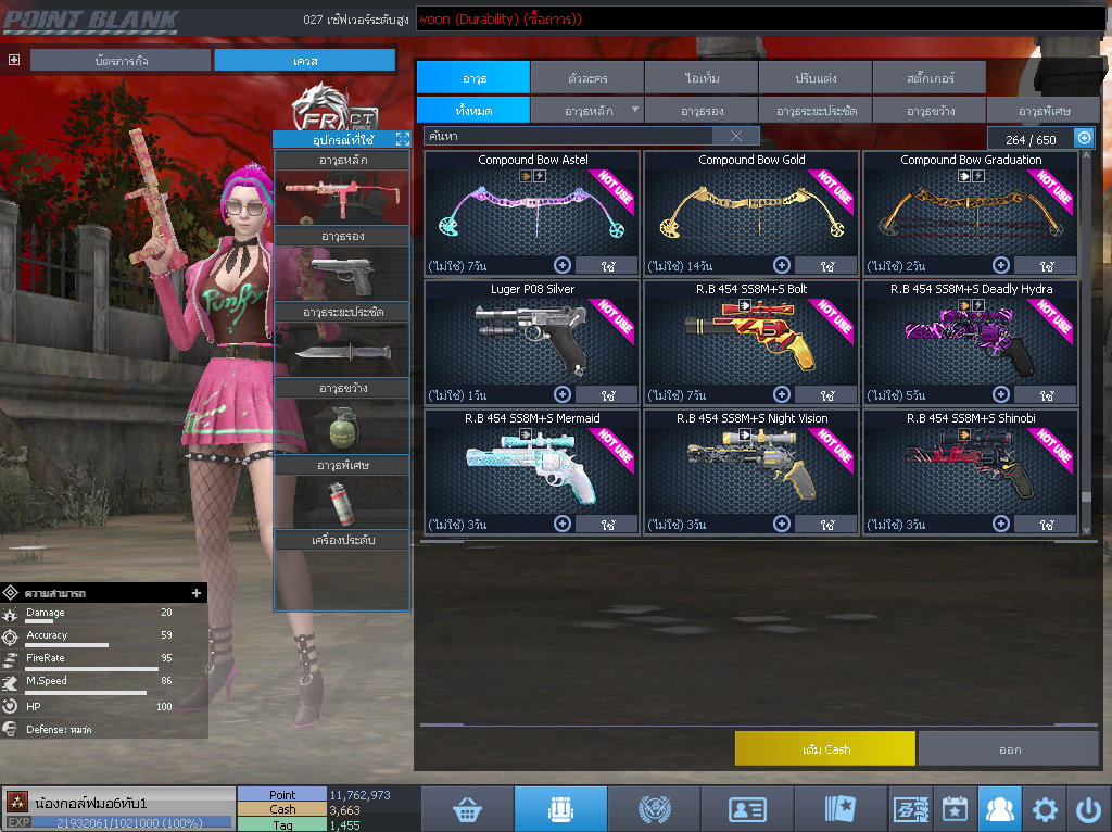 ID: 3 ดาว #ปืuโค้๑พๅส11 #T77 #ปืuแชมป์147วัu #วิคถาวร #ตัวละคsไ๐ด๐ลถๅวร #ไอเทมตัวละคsพร้๐มเล่u (สะอาด)