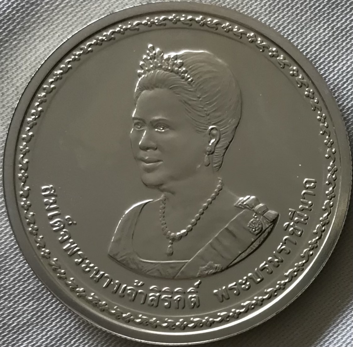 สมเด็จพระนางเจ้าสิริกิติ์ พระบรมราชินีนาถ เฉลิมพระชนมพรรษา 75 พรรษา