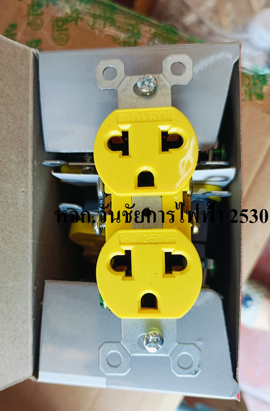 ปลั๊กcooper ปลั้กคูเปอร์ PLUG 270TB YELLOW ปลั๊กตัวเมียช่องคู่เเบบฝัง สีเหลือง ยี่ห้อDAKO